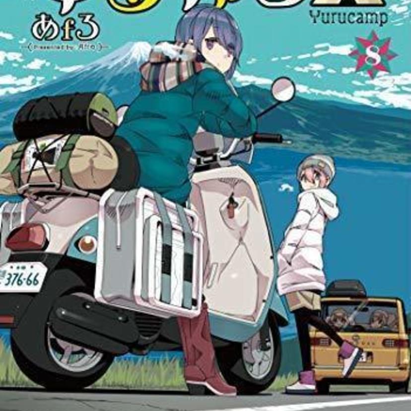 キャンプで使えるゆるキャングッズが増えてきたぞー！