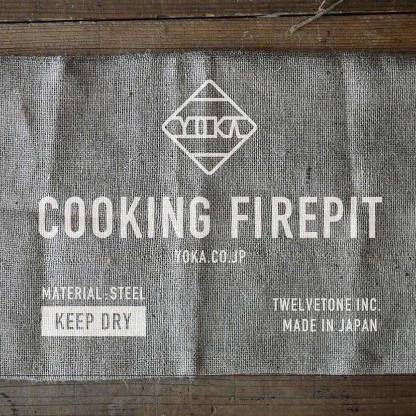 作り手の魂を感じる、YOKAのCOOKING FIRE PITに一目惚れました。