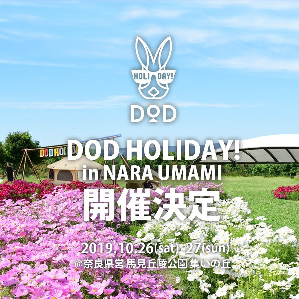 dodholiday