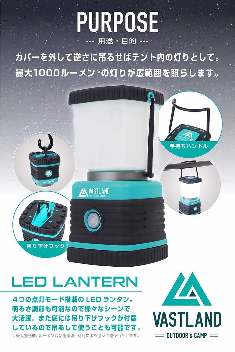 VASTLAND　LEDランタン